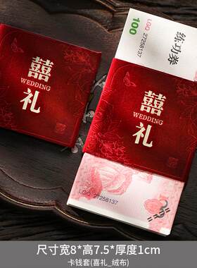彩礼钱结婚红包彩礼提亲利是封
