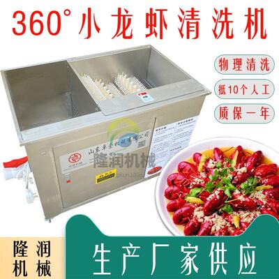 小龙虾清洗机 全自动商用电动洗虾机 物理尼龙毛刷清洗小龙虾设备