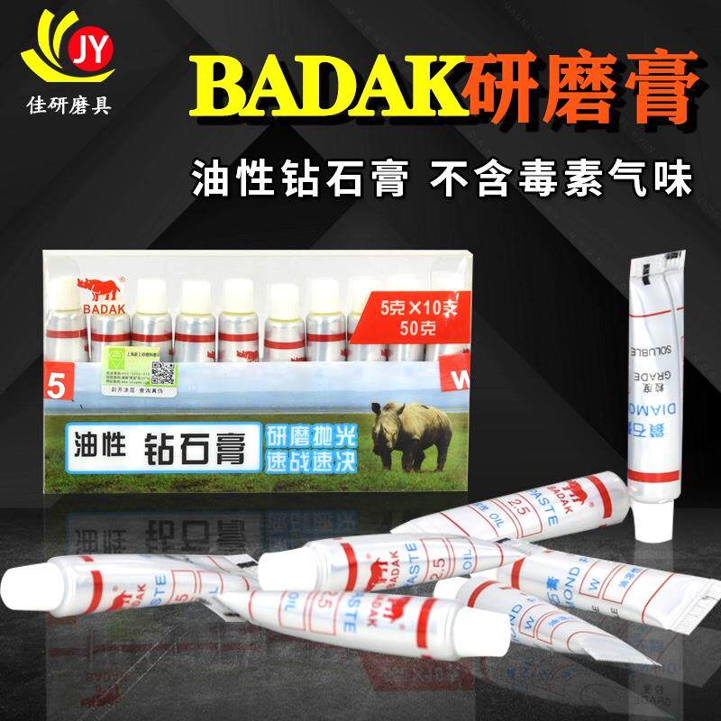 红牛油性钻石金刚石研磨膏金属打磨膏玉石玻璃抛光膏模具镜面抛光