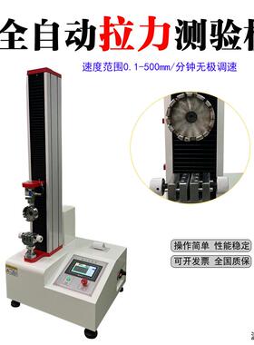 能源线束PBF-JC93端子结家合拉脱力测试机万能新端子力试拉验机厂