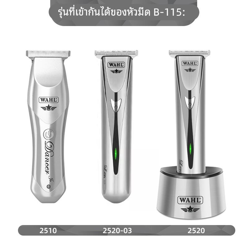 华尔2520新款零刀头官方正品理发器雕刻刀头配件