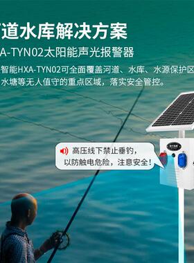 感太阳能户外24744声光报警器应人体物体林移动红外森交通语音提