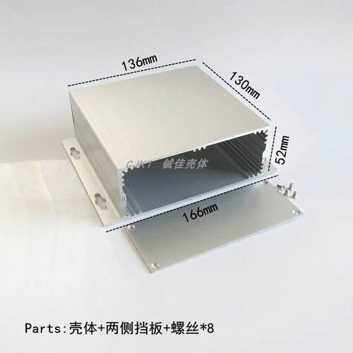 166x52mm 分体铝合金壳体带耳铝型材外壳铝盒铝壳电源盒仪表壳体