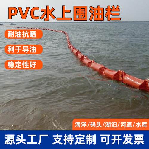 pvc围油栏海上湖泊河道固体浮子式围油栏多型号拦油带拦油索