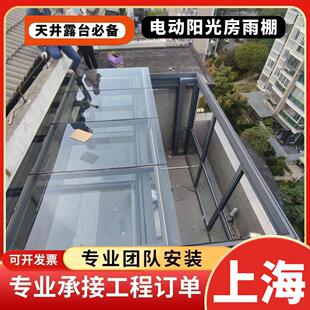 上海可移动智能电动折叠天井顶户外天窗采光别墅露台阳光房玻璃房