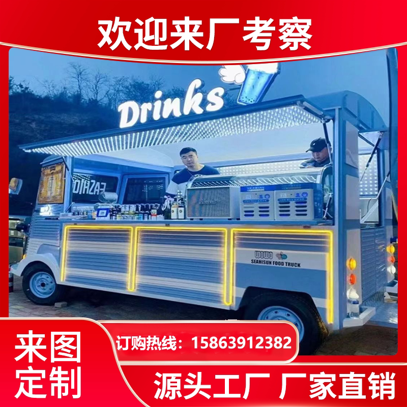 网红复古雪铁龙餐车商用街景多功能摆摊移动奶茶咖啡冰淇淋售卖车