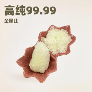 硝酸钍纯度99.99二氧化钍 汽灯纱罩电子工业真空管耐火材料金属钍