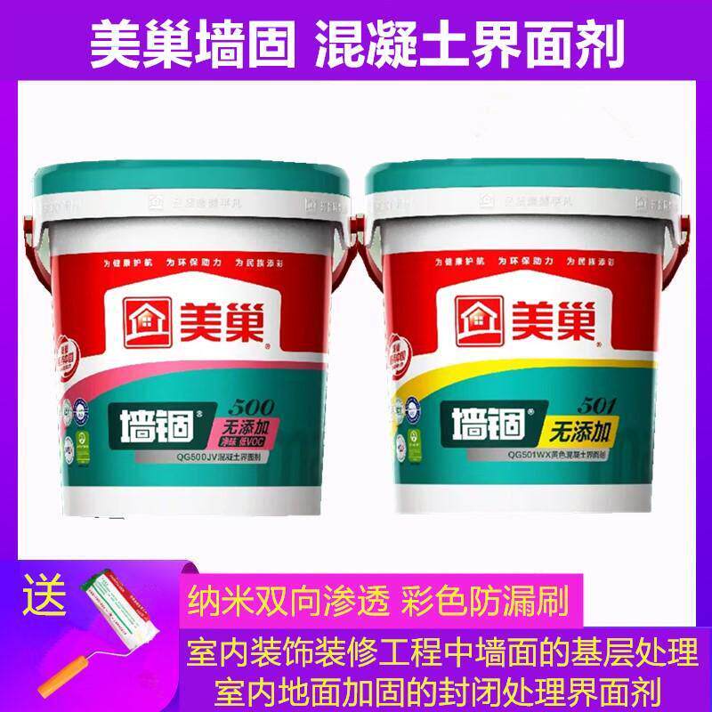 美巢墙锢墙面加固剂界面剂地固粘合混泥土基层加固抗碱防潮防起灰
