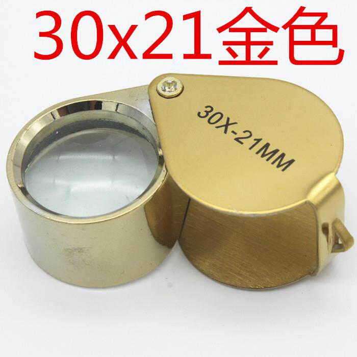 30X21金色珠玉石古玩放大镜折叠金属倍便携式放大镜10倍20倍
