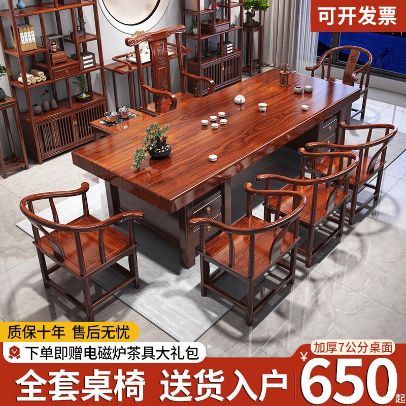 橡胶木实木茶桌椅组合新中式一桌多椅办公室家用办公一体泡茶茶桌