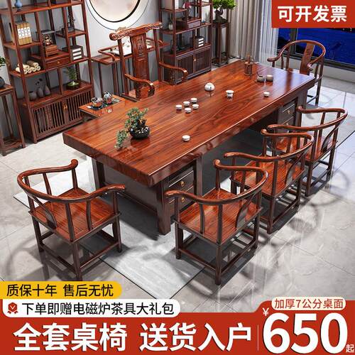橡胶木实木茶桌椅组合新中式一桌多椅办公室家用办公一体泡茶茶桌