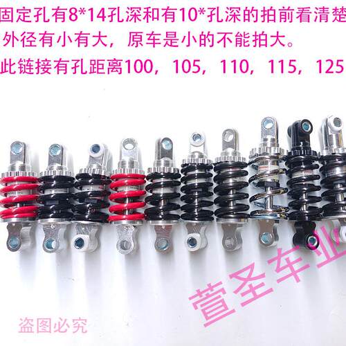 电动滑板车750磅避震器450磅前后弹簧减震器100*6安装孔距离105*6