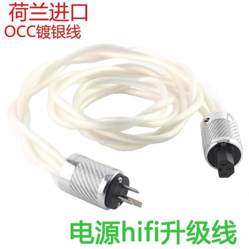 AUDIOXSOCC单晶铜镀银发烧级电源线音响功放CD机胆机滤波器连接线