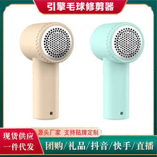 毛球修剪器 家用充电式 usb衣物去球修毛器毛球刮除剃毛机厂家批发