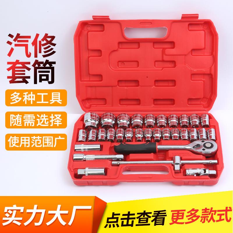 现货32件套装组套套筒扳手汽修工具镜面火花塞维修棘轮汽配工具