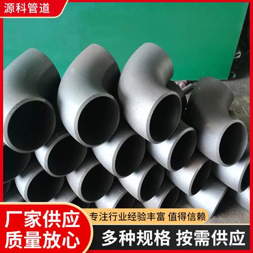 专业生产L245NS抗硫弯头 L245N抗硫弯头 L245NB抗硫弯头 HIC弯头