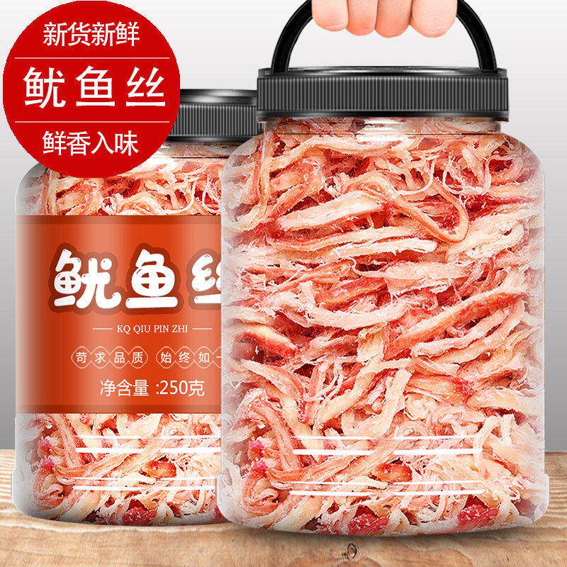 手撕鱿鱼丝袋装包装即食原味碳烤墨鱼丝海鲜干货山东特产海味小吃