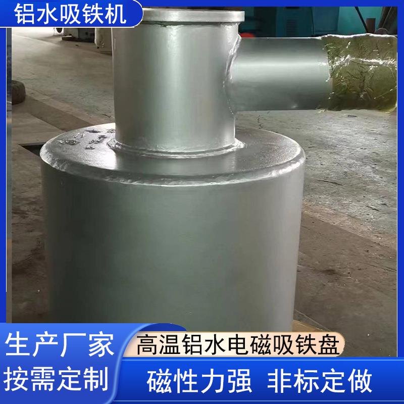 铝水吸铁机厂家 高温熔炉电磁吸盘吸铁器 直径700铝液吸铁器