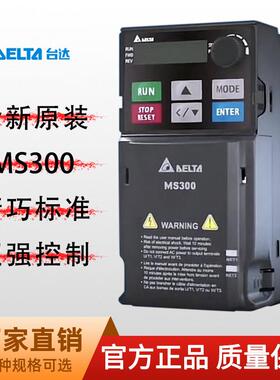 台达MS300变频器VFD2A7/4A2/9A0/17A/25A/32A/38A/45AMS43ANSAA用