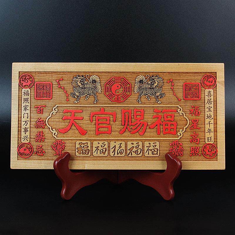 桃木挂件五福临门牌匾木雕挂件入户门门贴摆件