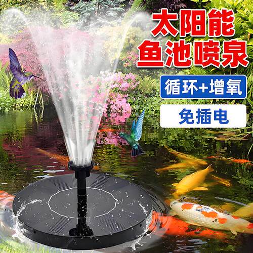 太院能喷泉自动阳循缸环增LT-太阳氧机鱼池水户外庭假山景观喷水
