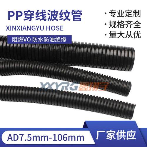 塑料波纹管/防火阻燃穿电线保护套管ROHS符合AD21.2mm/100米