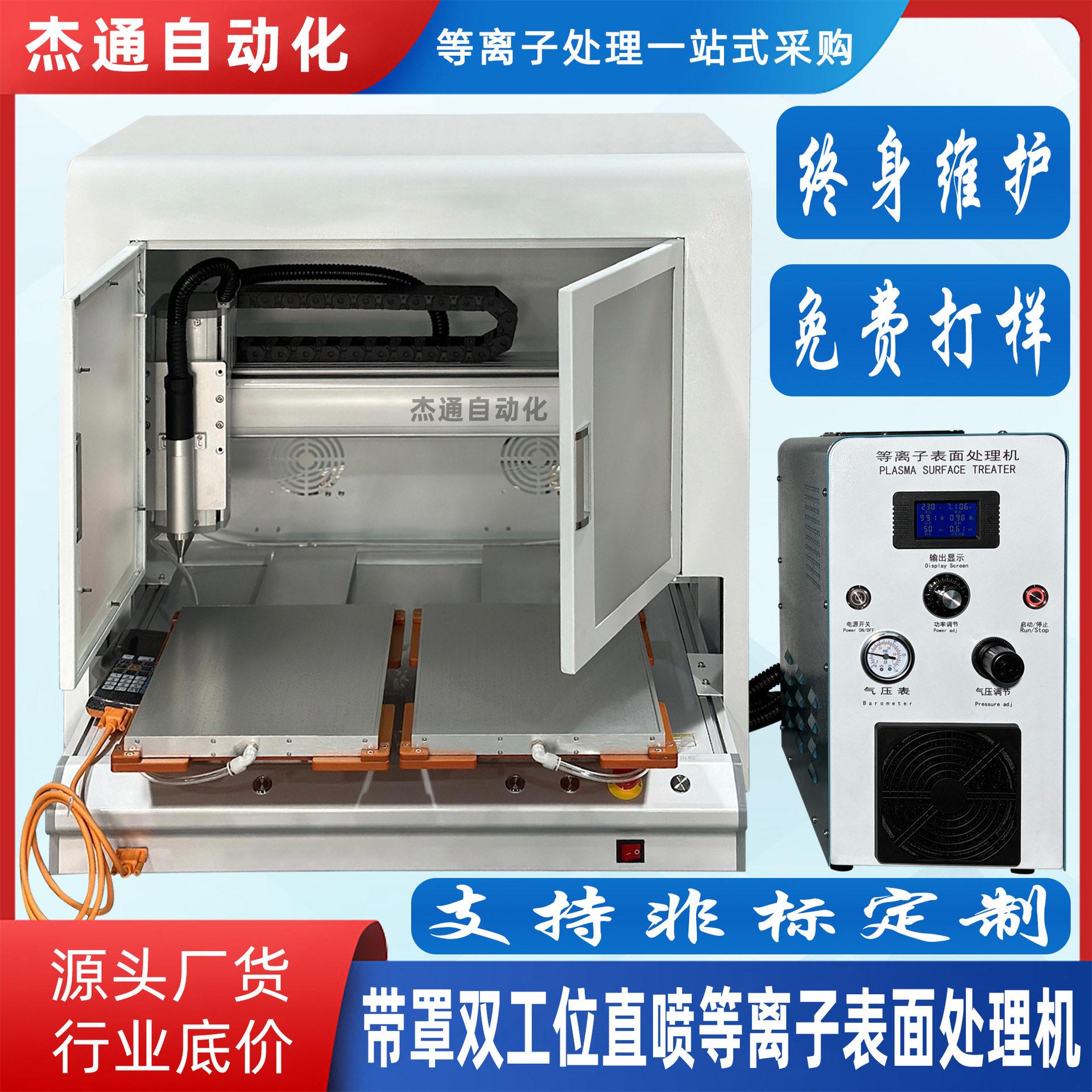 带防护罩等离子表面处理机电晕机plasmacleaner清洁塑料金属玻璃