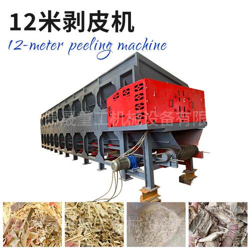 12米滚筒槽式剥皮机大型单辊双辊电动脱皮木材剥皮全自动扒皮机