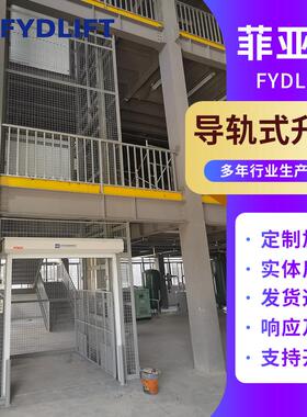 厂家导轨式货梯欢迎来电咨询还有更多机械部件