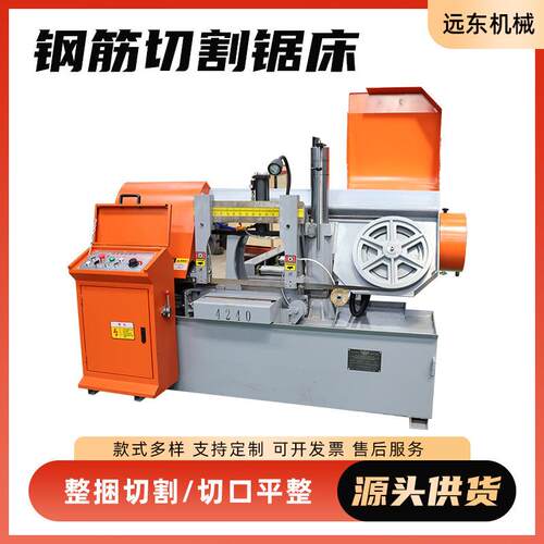数控钢筋切割锯床切面平整4240全自动金属切割龙门架钢筋带锯床