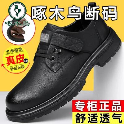 福建裕元合成鞋业晋江莆鞋田运动鞋断码男鞋时尚爆款全皮休闲断码