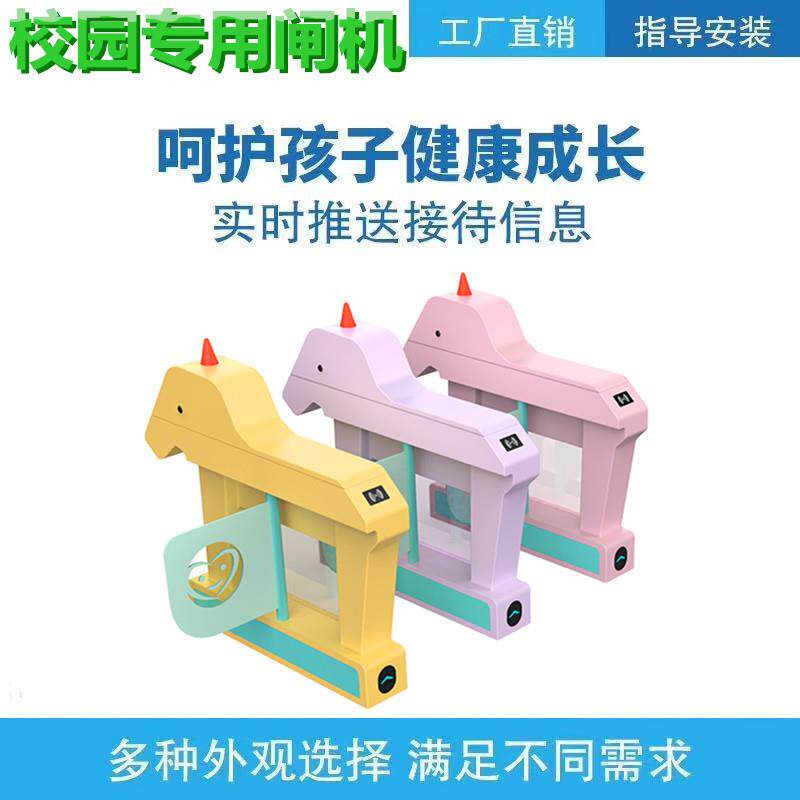 儿童乐园幼儿园摆闸家长接送门禁闸机儿童通道刷卡门幼儿园人脸刷