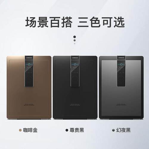 欧奈斯保险柜家用小型指纹密码保险箱/全钢防盗床头柜保管箱