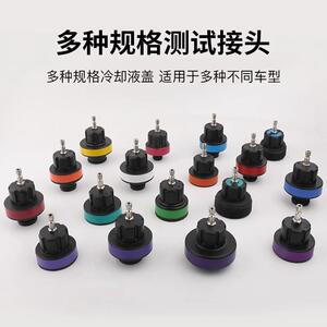 防界冻液真空加注器汽车水箱打压M测漏工具问界9M7M5接头452问M9/