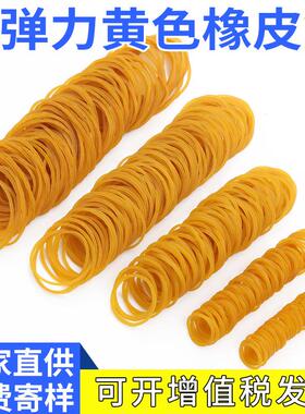 厂家工业黄色橡皮筋办公收纳捆绑皮筋捆菜绑菜高弹性大号袋装