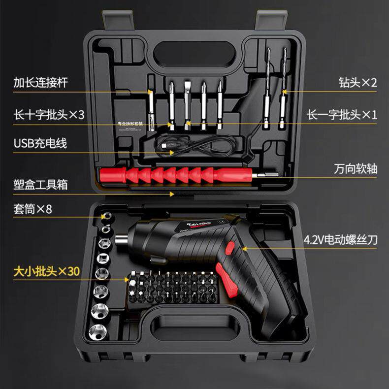 电动螺丝刀充电式家用迷你电钻全自动小型上螺丝批神器起子电改锥