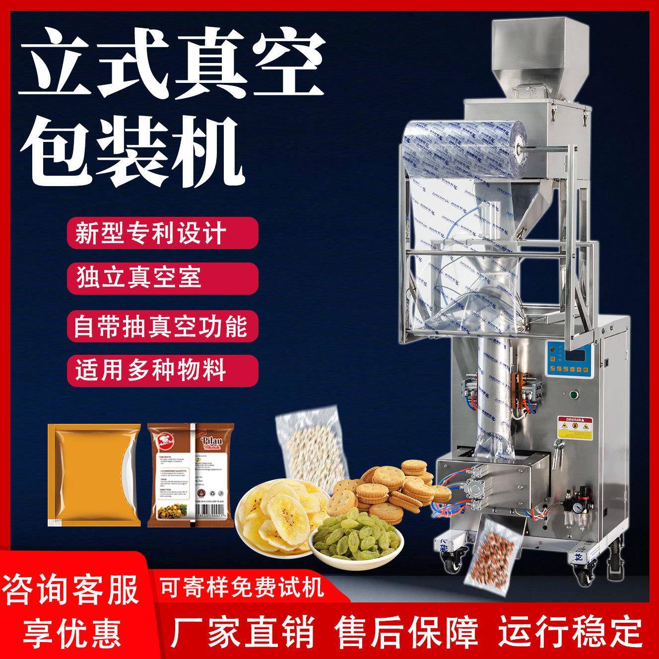 饼干熟食卤味食品面条抽真空包装机封口机五谷杂粮包装机械分装