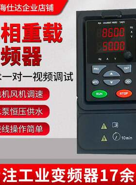 海仕达HSD260三相380V重载变频器0.75KW至800KW调速器矢量变频器