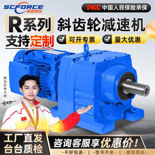 定制R37R47R57R67R77R87R97R107R137RF斜齿轮速电机箱