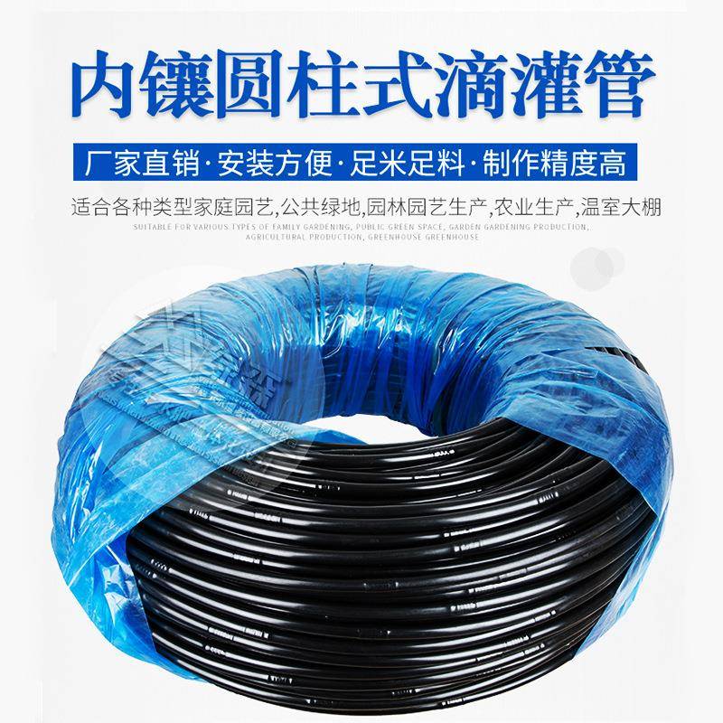 现货16pe农用内镶圆柱式滴灌管压力补偿灌溉管圆柱式滴灌管