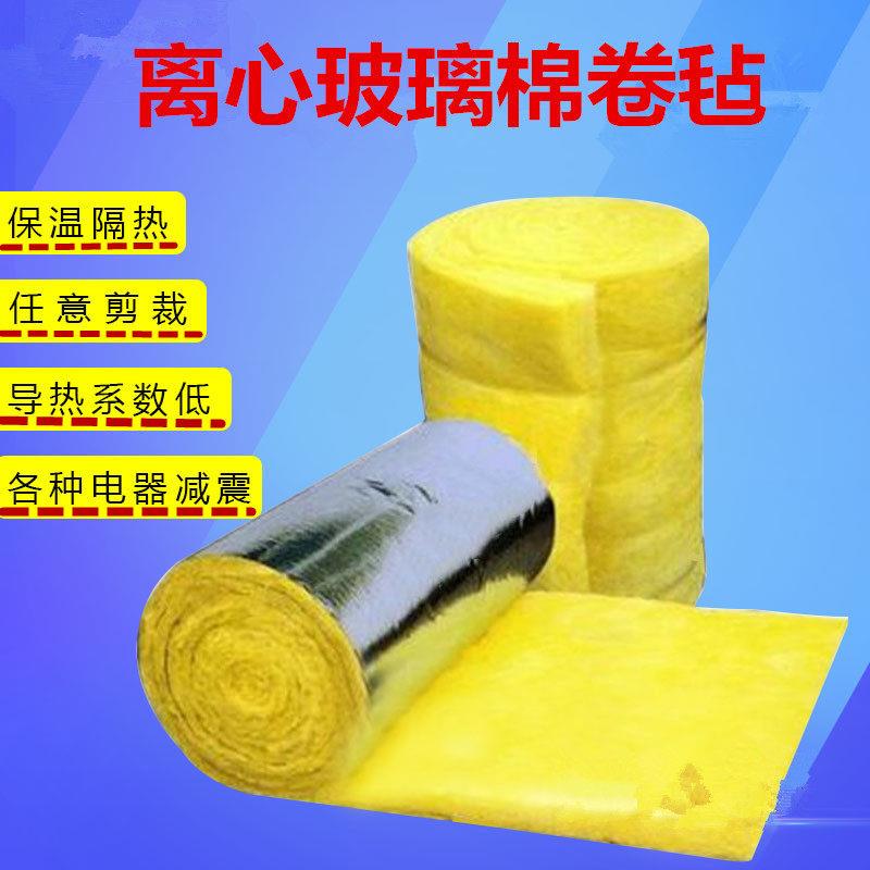 包邮玻璃棉卷毡大棚保温钢构厂房隔热吸音棉墙体屋顶保温棉防火棉