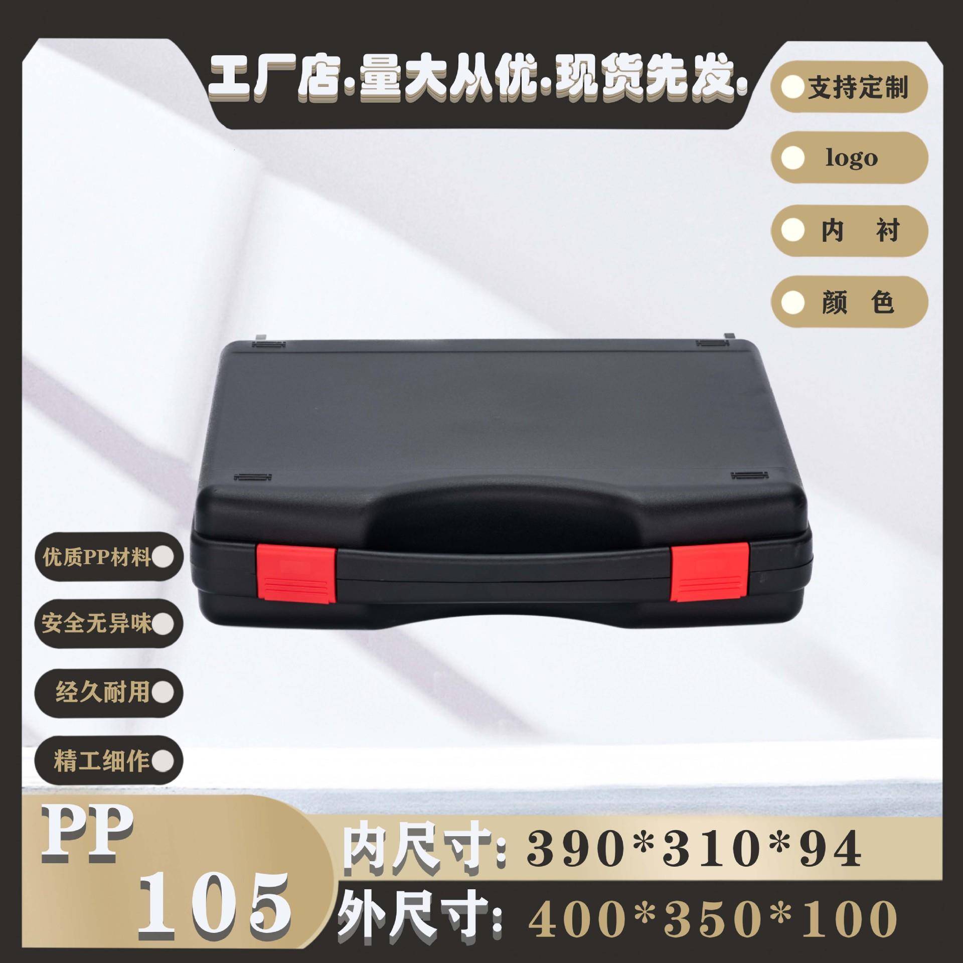 高端耐摔PP手提塑料箱 手电筒收纳电钻工具装备箱 多种规格多种颜
