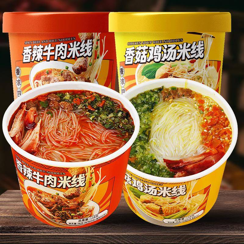香菇鸡汤米线桶装香辣牛肉麻酱米线免煮冲泡速食粉丝泡面整箱