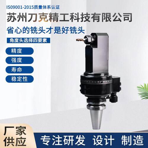厂家现货供应刀克BT40-ER16M加工中心BT50CNC90度数控自动侧铣头
