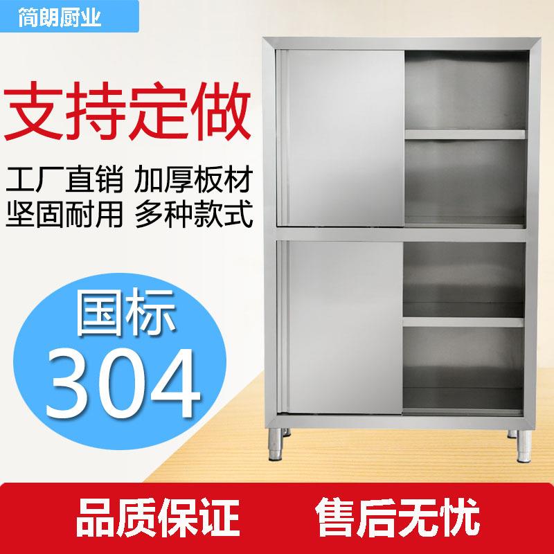 不锈钢碗柜厨房四门立柜保洁柜橱柜储物柜透气商用家用304