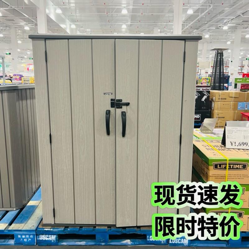 特价开市客来福太收纳箱收纳柜杂物阳台户外防水防晒柜子石灰色