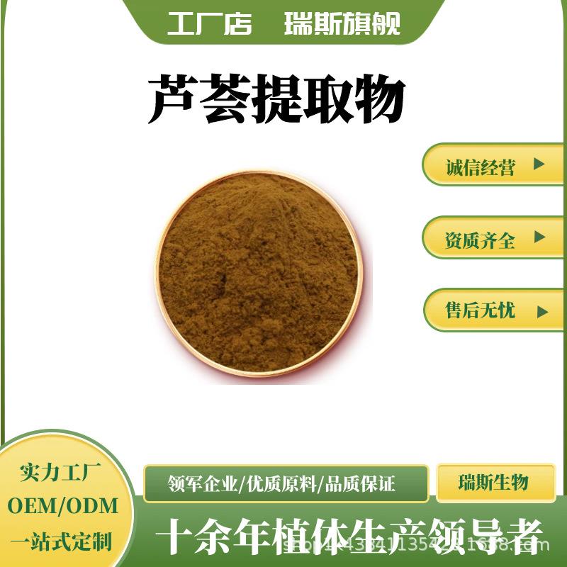 芦荟提取物多规格 另有库拉索芦荟甙 芦荟大黄素 现货