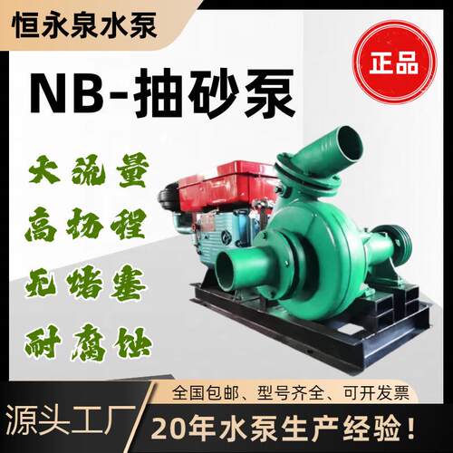 加工生产NB大功率卧式抽沙泵大小型河道吸沙泵池底清淤耐磨泥浆泵