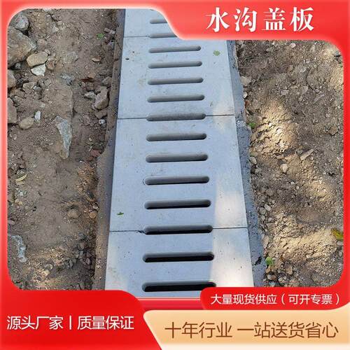 云南水泥排水沟盖板混凝土雨水篦子水泥排水沟盖板下水道水泥盖板