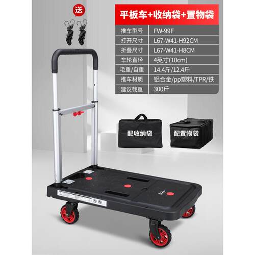 高档货顺和平板车手推车货拖叠车折小用推车拉轻便静音便携家搬运